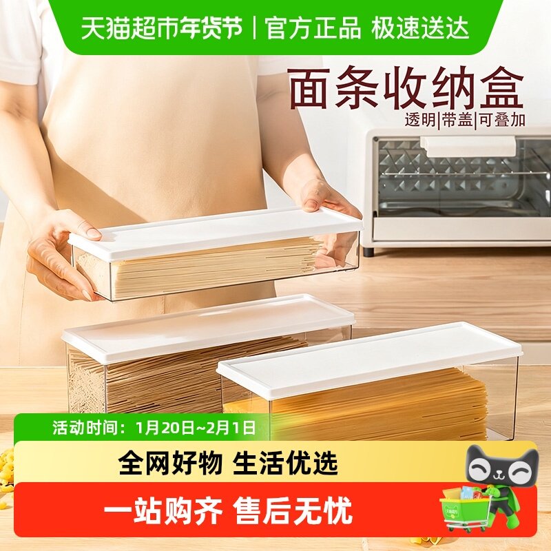 太力面条收纳盒食品级冰箱装挂面的盒子保鲜盒家居储存杂粮密封罐,厨房/烹饪用具,配菜/备菜盘,淘宝优惠券,粉丝福利购,淘宝优惠卷