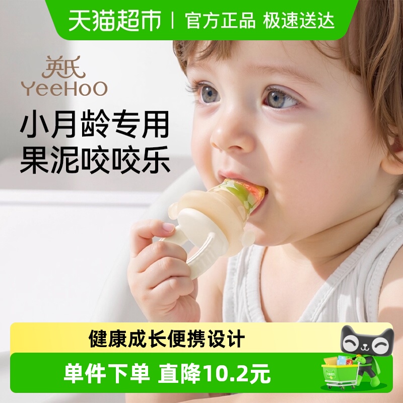 英氏咬咬袋宝宝吃水果磨牙牙胶