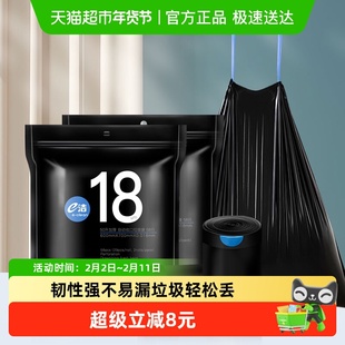 e洁垃圾袋自动收口抽绳加厚黑色易撕 40*45cm手提加厚