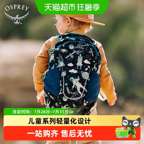 OSPREY儿童书包SPACE背负环保