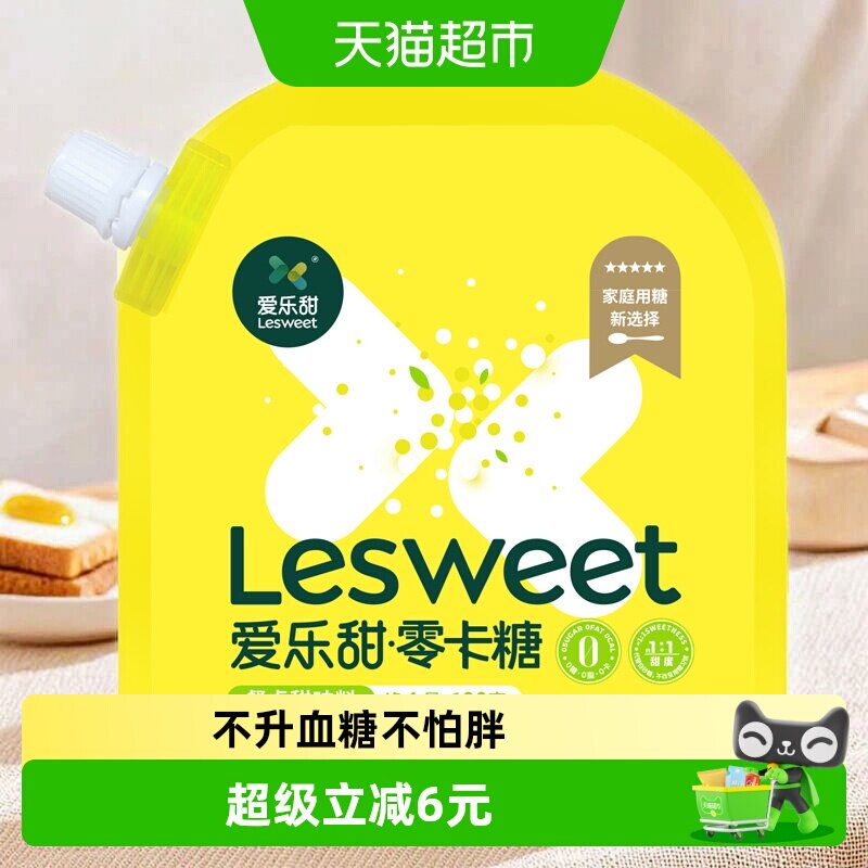 爱乐甜赤藓糖醇甜菊糖零卡糖代替木糖醇烘焙轻食代糖无热量