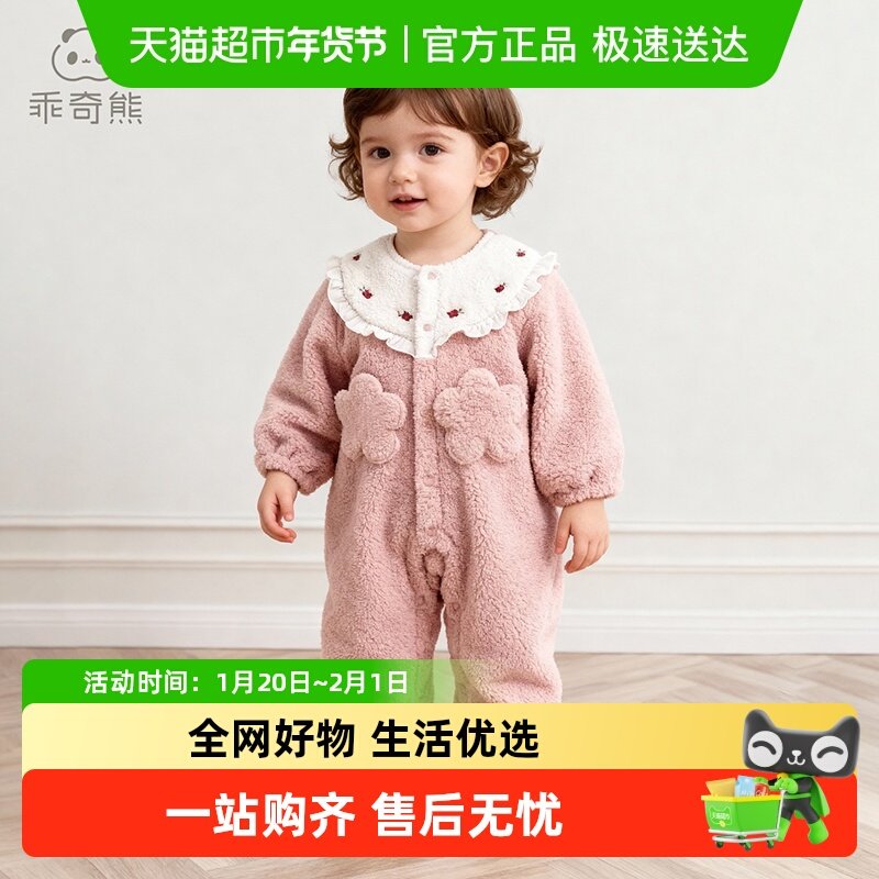 婴幼儿可爱夹棉连体衣冬季女宝宝羊羔绒加厚保暖哈衣爬服外穿抗菌,童装/婴儿装/亲子装,连身衣/爬服/哈衣,淘宝优惠券,粉丝福利购,淘宝优惠卷