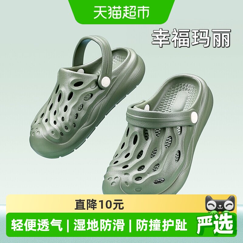 幸福玛丽儿童夏季包头透气洞洞鞋图片