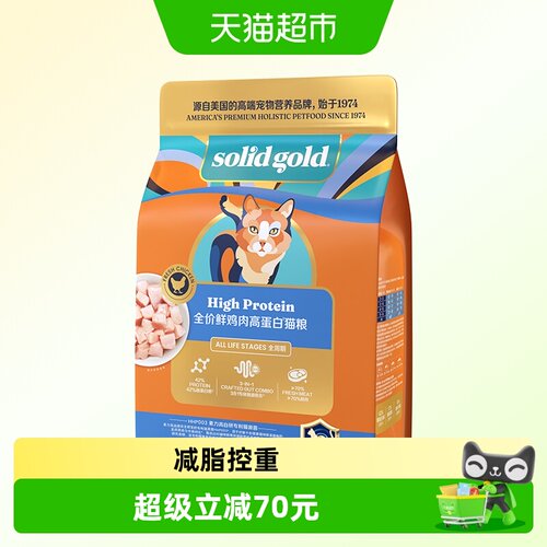素力高鲜鸡肉低脂猫粮