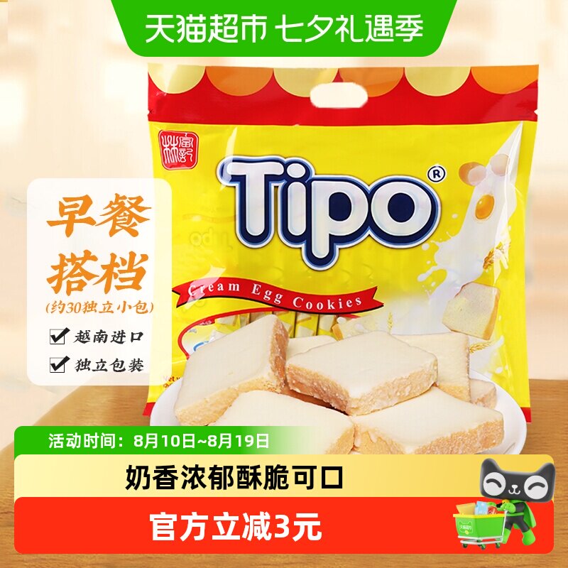 Tipo越南进口面包干鸡蛋牛奶味饼干270g*1袋营养休闲零食送礼年货
