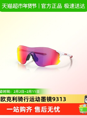 欧克利遮阳时尚谱锐智运动太阳镜