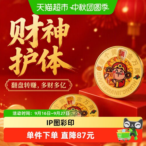梦金园足金财神手机气垫支架