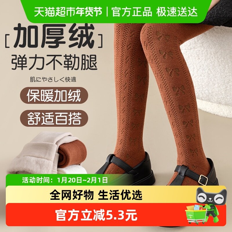 优可秀女童连裤袜加绒加厚秋冬纯色蝴蝶结打底裤冬季女宝宝可外穿,童装/婴儿装/亲子装,儿童袜子(0-16岁),淘宝优惠券,粉丝福利购,淘宝优惠卷