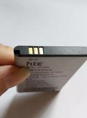 HTE中维恒泰HT003电池HT530 HT-510 HT600同威E530 TW018手机电板