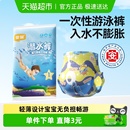 尿不湿便携小内裤 宜婴婴儿一次性游泳裤 夏季 男女宝宝纸尿裤 拉拉裤