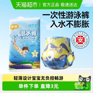 尿不湿便携小内裤 宜婴婴儿一次性游泳裤 夏季 男女宝宝纸尿裤 拉拉裤