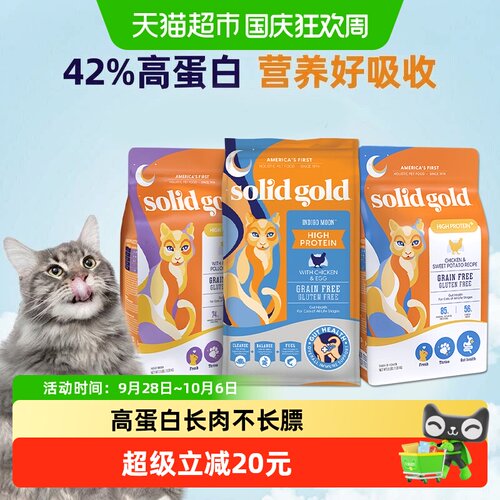 素力高金素鸡进口全价猫粮