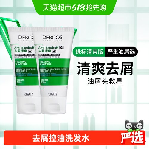 薇姿去屑洗发水