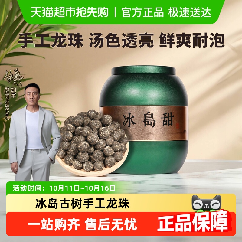 新益号冰岛古树小沱茶普洱茶