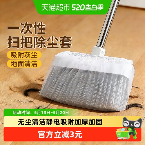 太太乐加厚扫把套干湿两用100只