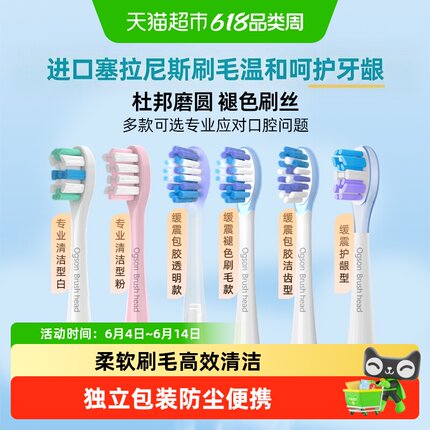 欧格森适配usmile电动牙刷头成人缓震款褪色软毛替换刷头全系通用