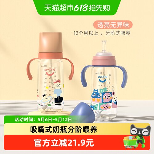 爱得利tritan奶瓶带吸嘴