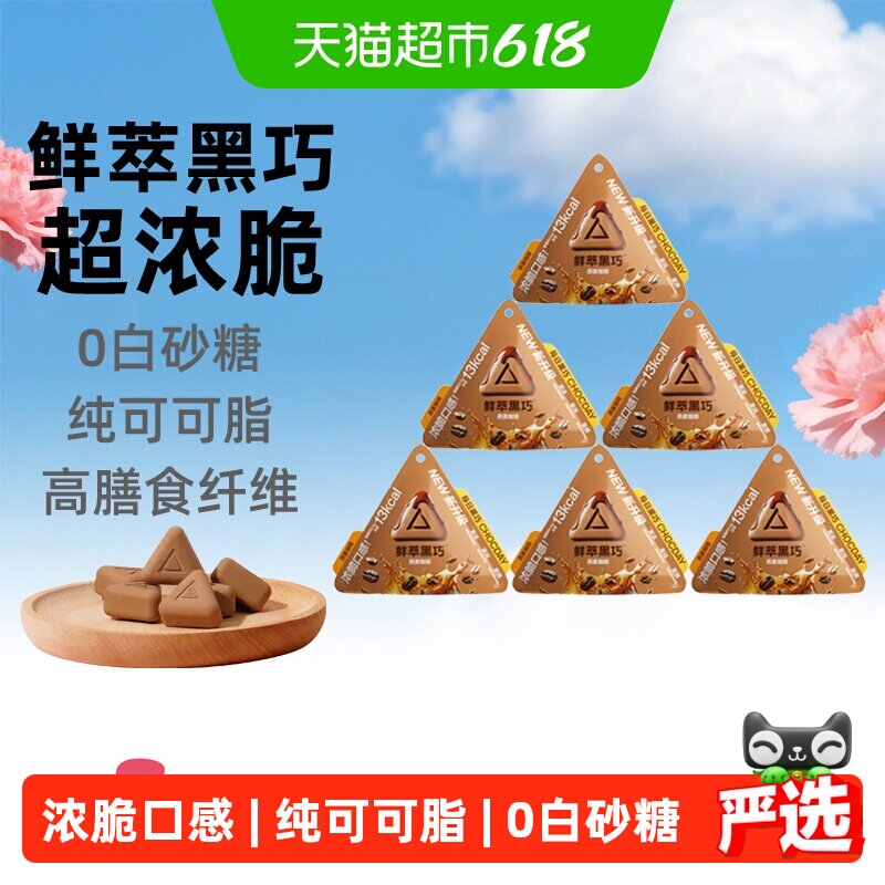 每日黑巧燕麦咖啡纯可可脂90g图片