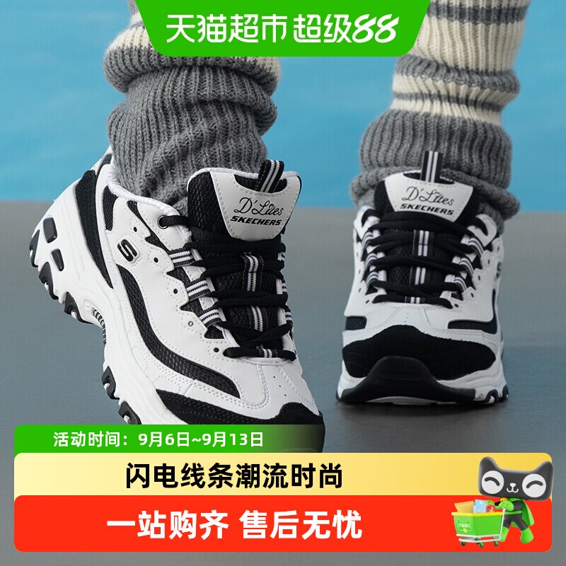 Skechers斯凯奇女鞋熊猫鞋缓震运动鞋休闲鞋耐磨厚底显高老爹鞋