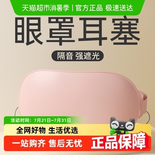 维康纯色耳塞眼罩可调节带子遮光助睡眠耳塞眼罩套装 多色 包邮