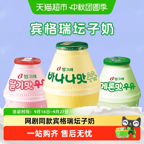 宾格瑞多口味坛子奶低温保鲜