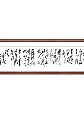 《七律长征》毛泽东诗词书法挂画