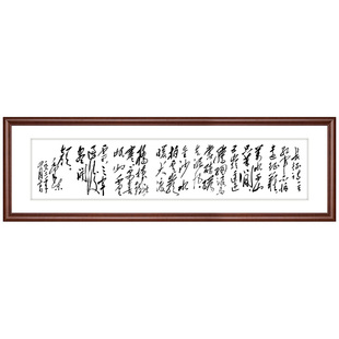 七律长征毛主席毛泽东诗词书法挂画中式办公室装饰画会议室壁画