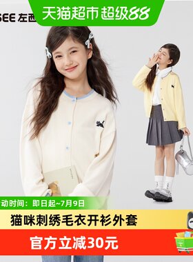 左西女童春装假两件针织衫毛衣