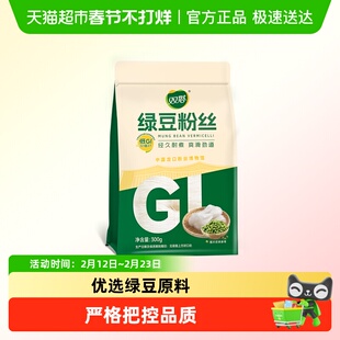 双塔绿豆粉丝300g山东龙口特产火锅粉丝花甲扇贝粉丝凉拌速食低GI