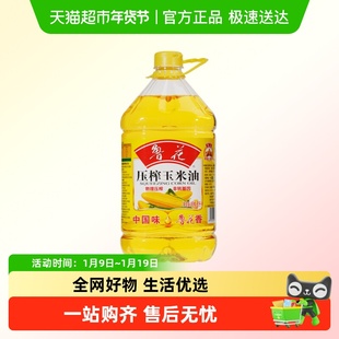 鲁花非转基因压榨玉米油