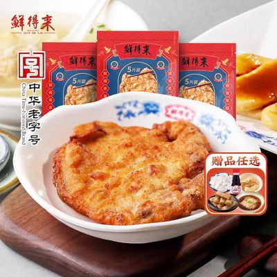 上海鲜得来排骨10片特产新鲜炸猪排速食年糕油炸猪扒大排半成品菜