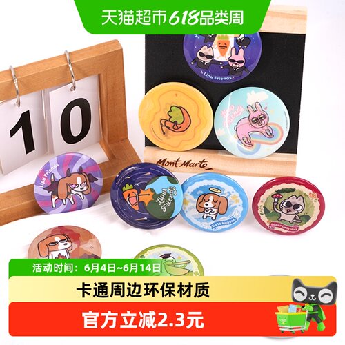 kkv盲袋卡通周边盲盒