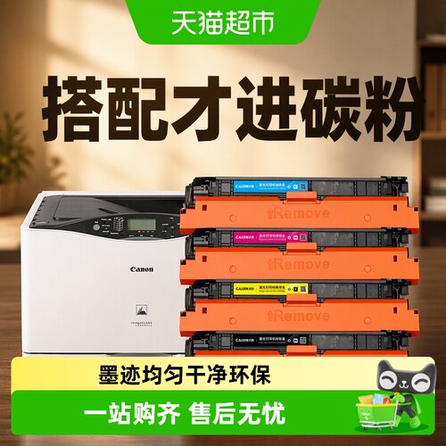 才进佳能CRG335硒鼓打印稳定