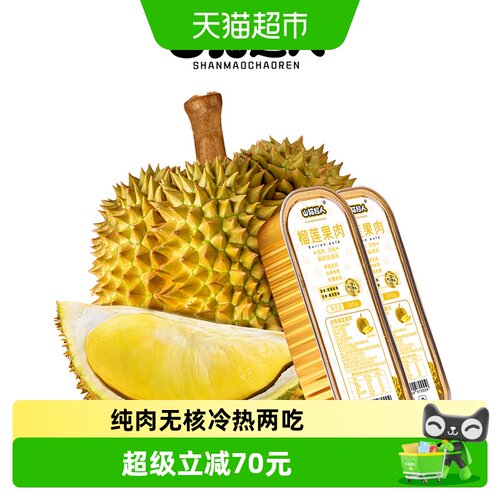 山猫超人泰国金枕榴莲