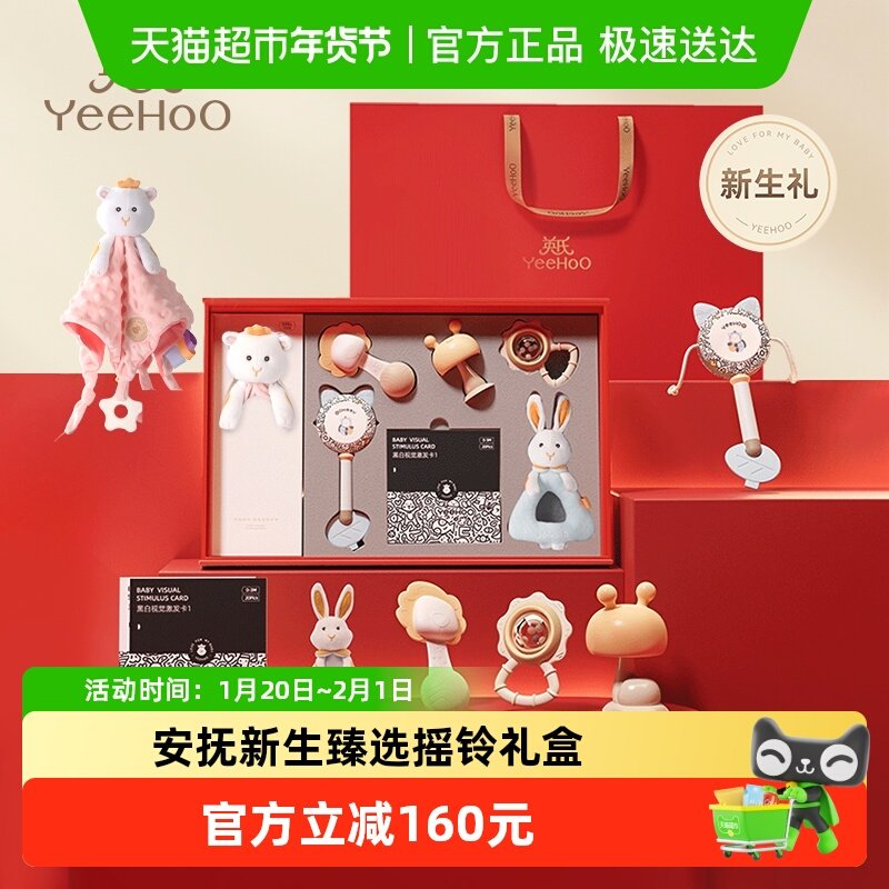 英氏新生儿见面礼婴儿玩具0-6个月满月宝宝牙胶手摇铃满月礼物,玩具/童车/益智/积木/模型,摇铃,淘宝优惠券,粉丝福利购,淘宝优惠卷