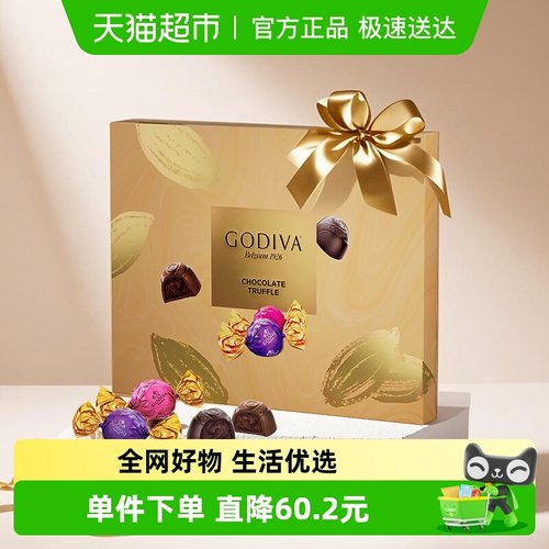 歌帝梵松露形巧克力新年礼盒