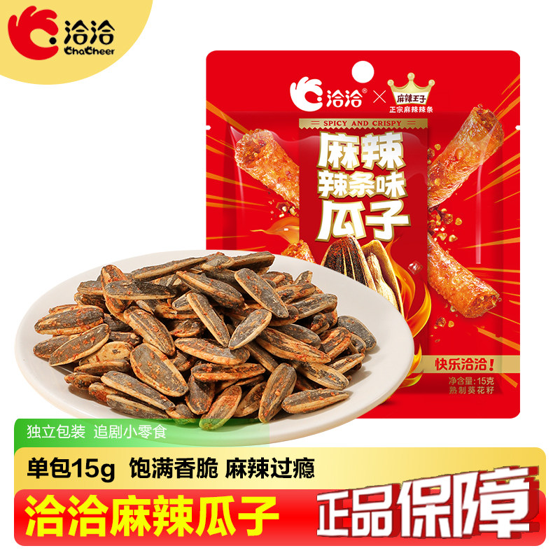 洽洽麻辣王子麻辣辣条味瓜子15g袋恰恰辣条葵花籽坚果炒货零食,零食/坚果/特产,瓜子,淘宝优惠券,粉丝福利购,淘宝优惠卷