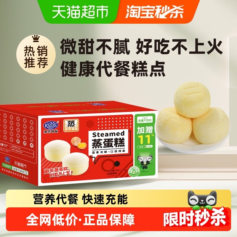 港荣蒸蛋糕原味面包整箱早餐糕点1000g小孩零食健康代餐饱腹食品,零食/坚果/特产,传统西式糕点,淘宝优惠券,粉丝福利购,淘宝优惠卷