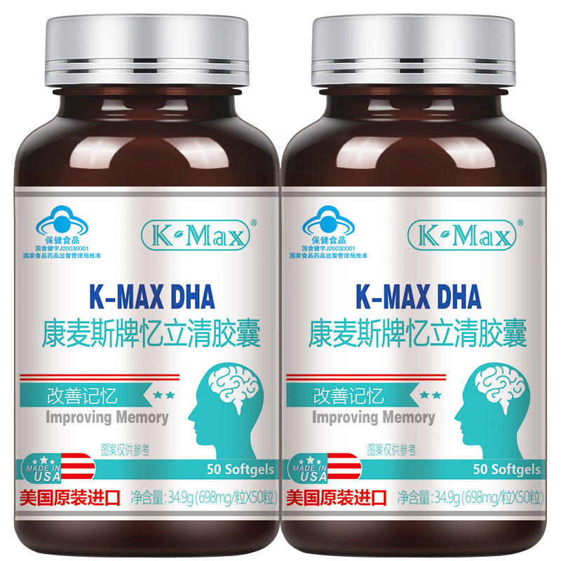 康麦斯dha记忆力旗舰店增强提高补儿童学生鱼肝油鱼油成人脑营养