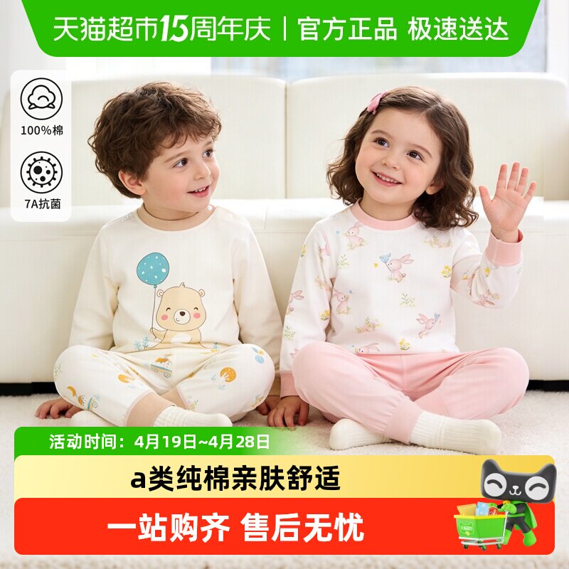 婴蓓依儿童睡衣秋衣秋裤套装宝宝保暖内衣婴儿衣服分体纯棉家居服