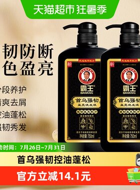 霸王首乌强韧洗发水洗发液
