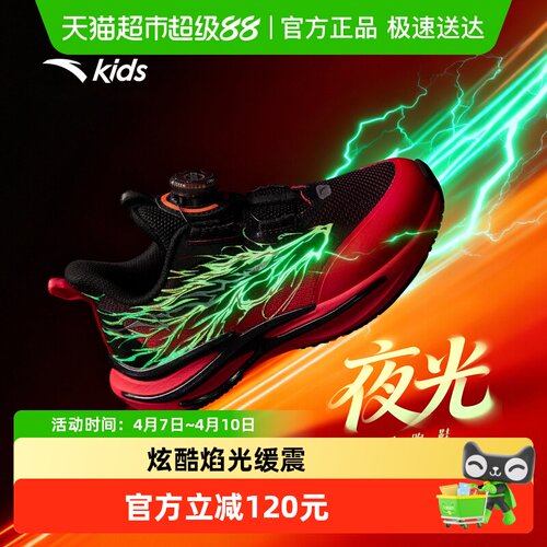 安踏儿童男小童赤焰夜光跑鞋