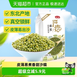 燕之坊东北绿豆五谷杂粮豆发芽绿豆去皮脱皮绿豆绿豆汤粥绿豆糕