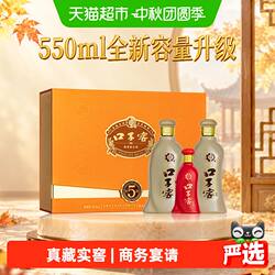 【中秋送礼】口子窖五年型50度兼香型白酒礼盒装纯粮酿造含礼袋