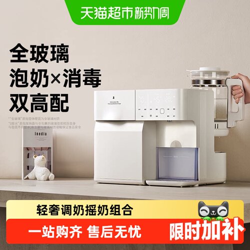 小白熊婴儿烘干机调奶