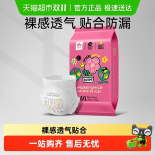 海歌推荐 盛夏光年有钱花婴儿纸尿裤 旅行装 XXL码 拉拉裤