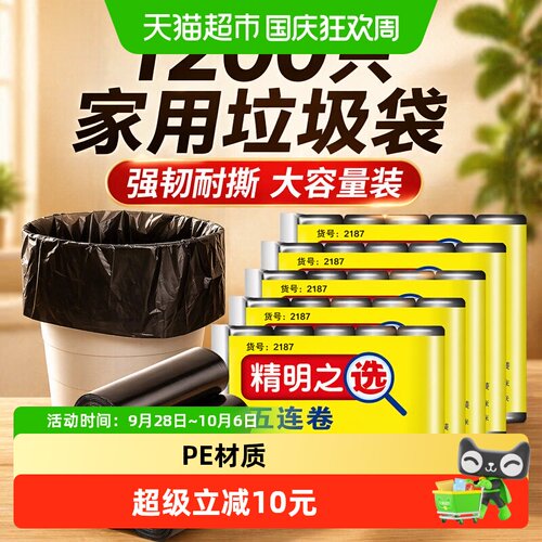 洁成一次性干湿分类垃圾袋