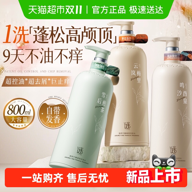 爆卖200w+！控油蓬松洗发水