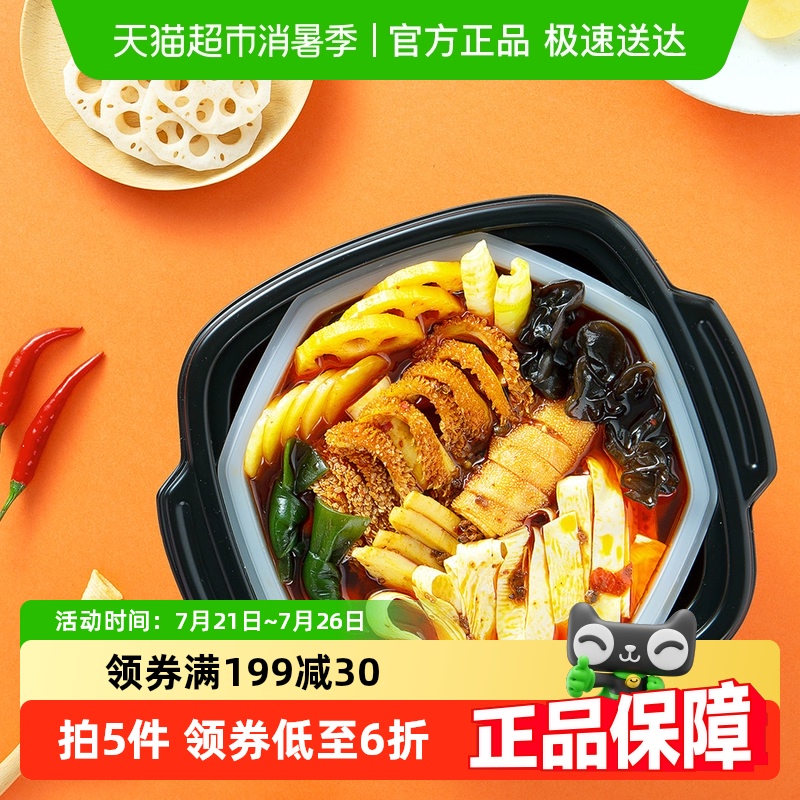 海底捞脆爽牛肚自热火锅