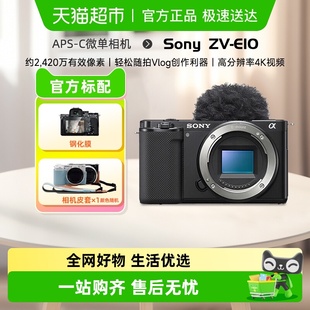 索尼zve10微单数码 E10L 相机小巧便携4K美颜视频直播Vlog照相机ZV